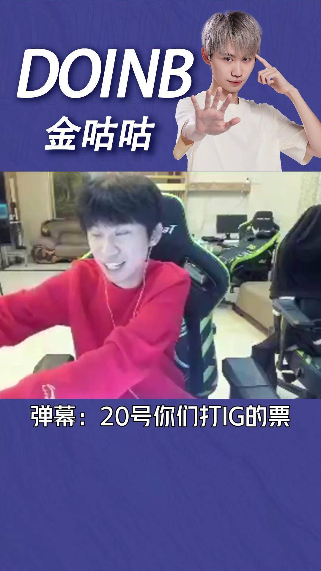 九游娱乐-关于Doinb遭遇三连败，IG教练面临压力！的信息-九游娱乐