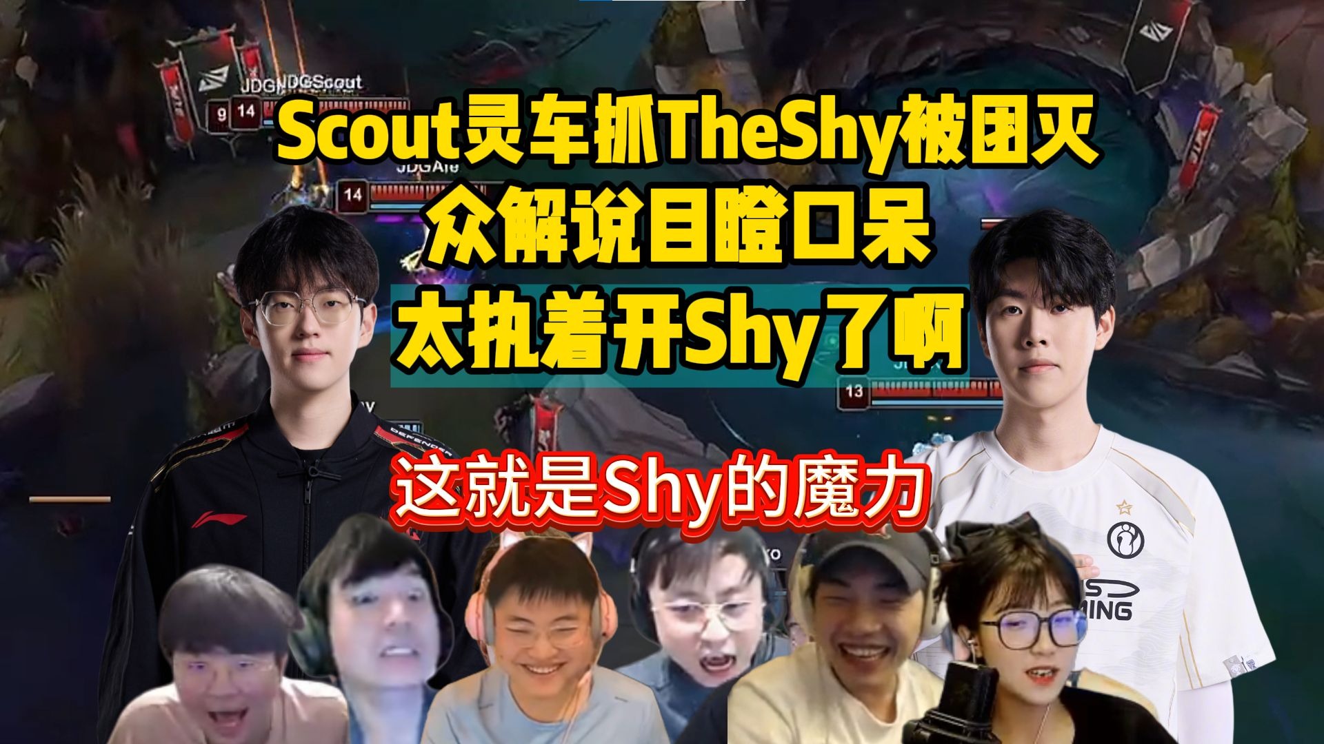 九游娱乐-Scout巅峰对决，TheShy与30激战FPX分钟，逆转胜负难料！-九游娱乐